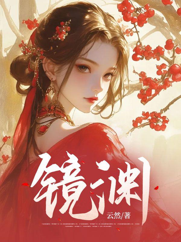 中国足球辉煌史