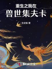 流放前我将京城洗劫一空动画