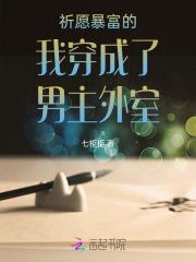 流放前我将京城洗劫一空动漫