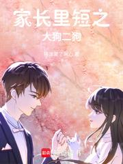 都市无上仙尊苏宇