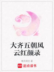 创飞全府白眼狼 妖殊