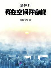 寒门极品纨绔 林天凡苏香