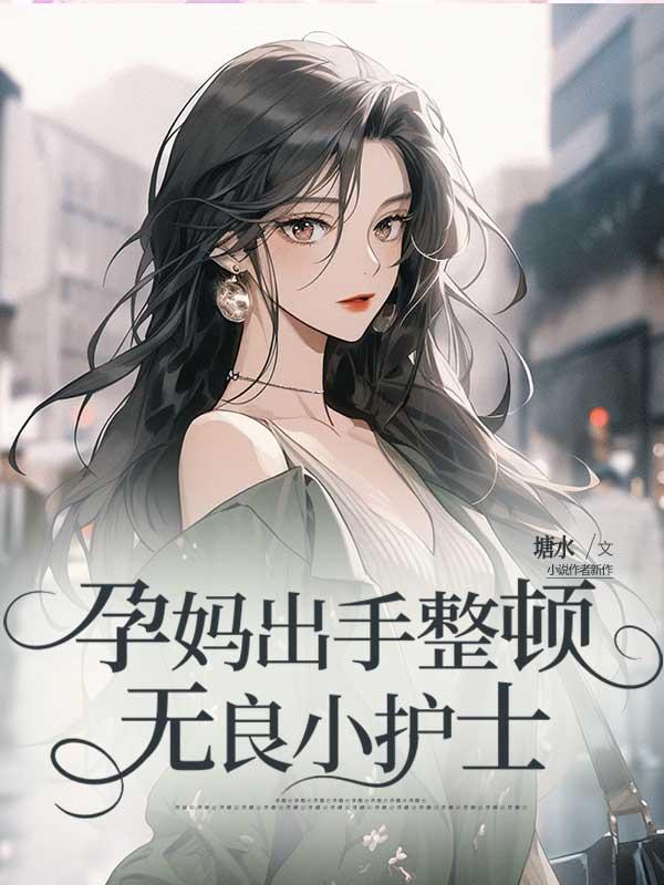 宦海红颜路最新章节列表