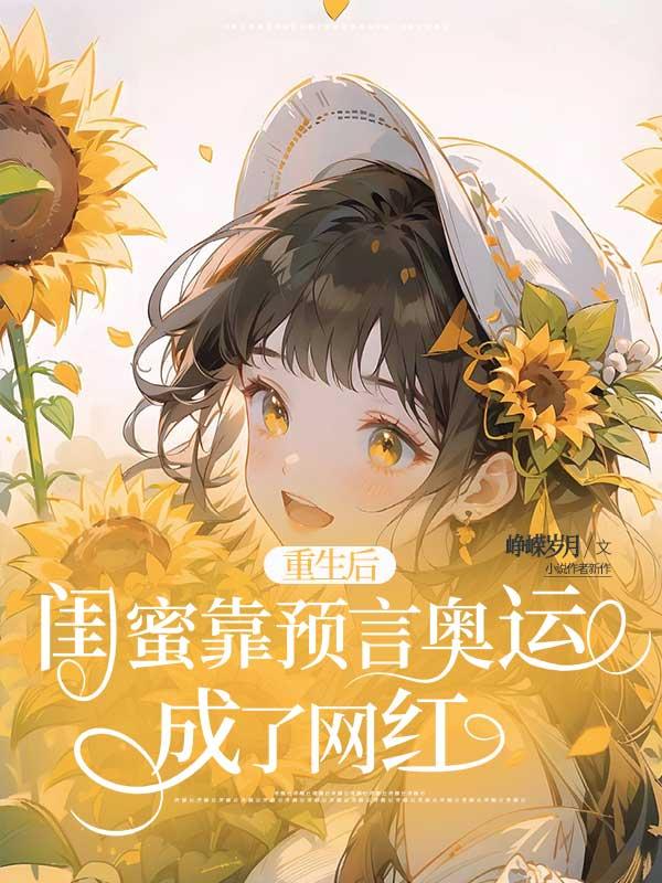一女不过三精什么意思