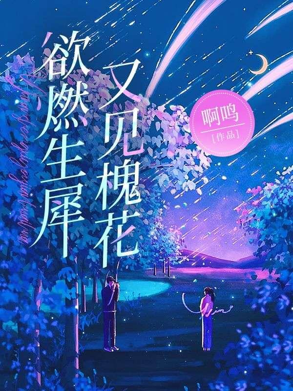 高冷女总裁天天蹭饭吃
