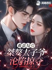 温云笙路程免费阅读