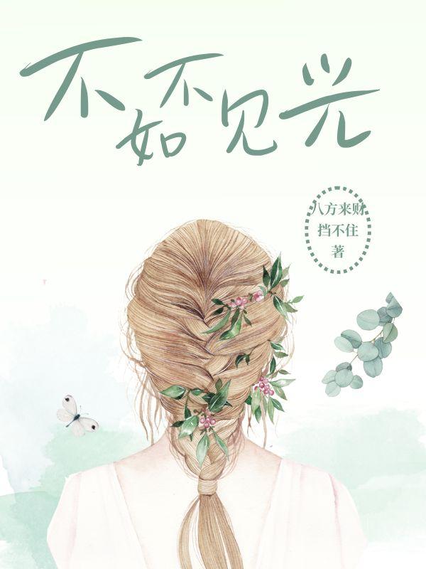 陆营长今生不复相见