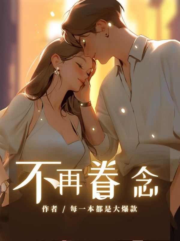 八零逆袭人生(穿书)