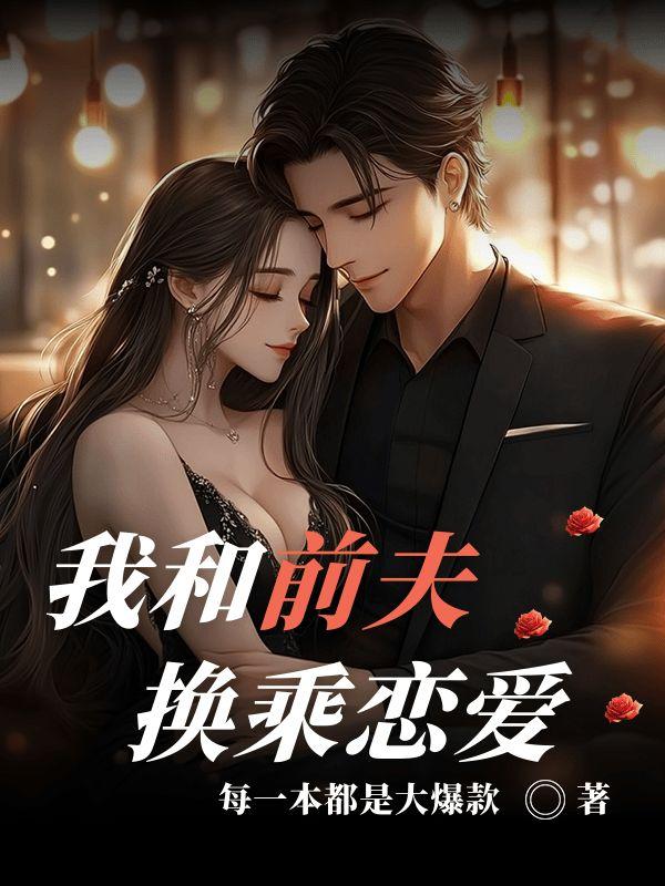 八零后逆袭人生全文免费阅读