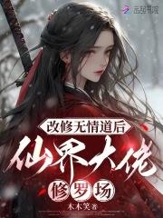 八十逆旅