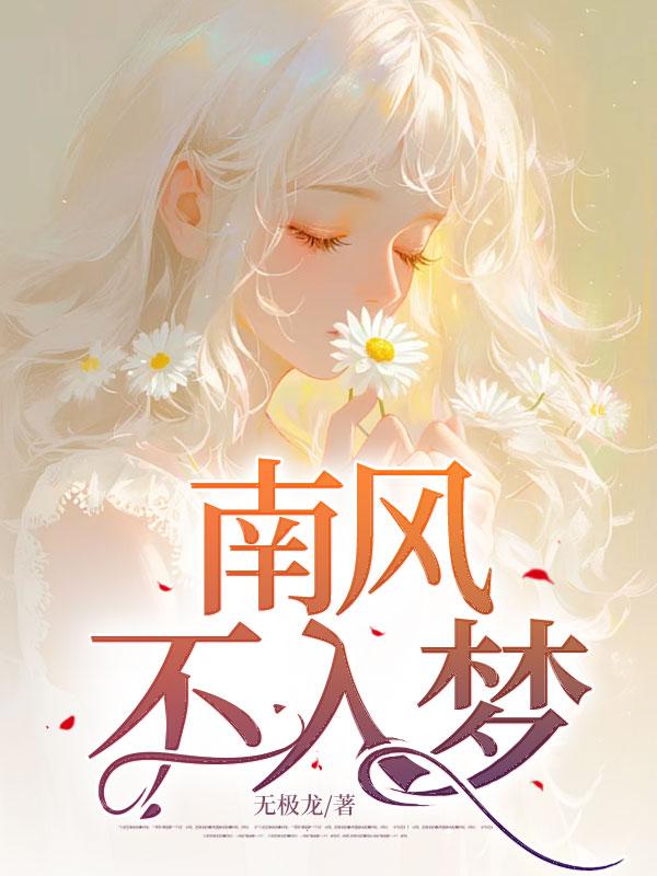 极品太子 棺木楼层