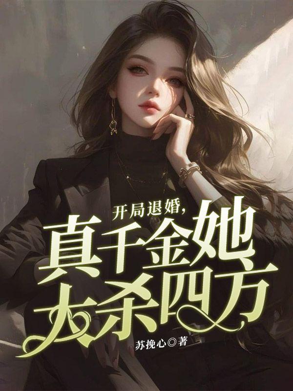 帝王的战利品(重生)百度