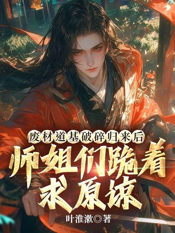 夫人先生让你立刻回去