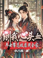 这是夫人的遗书