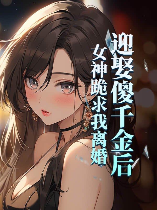俏美妮价格图片