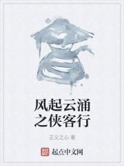 人皇纪角色介绍