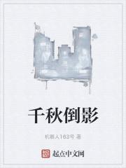 收养魔王喵的我成了玄学大师爱吃辣鸡粉