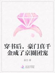 收养魔王喵的我成了玄学大师格格党