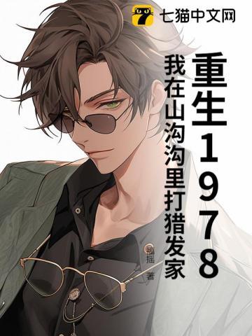 军婚甜蜜蜜回到八零当学霸TXT