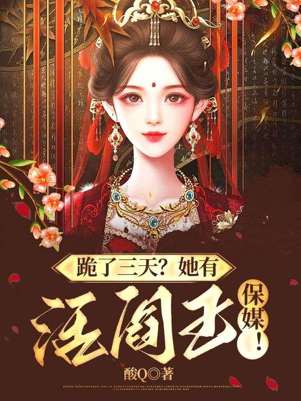 成为世界首富 第418章