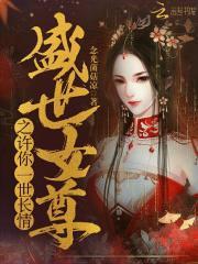 成为世界首富 第421章