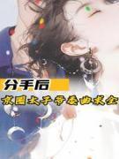 冷少的小萌妻