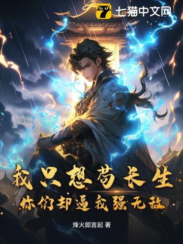 三国星火燎原漫画