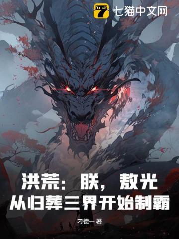九州煞神都跪了 杨酒七
