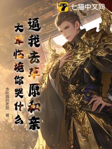 戏春娇免费阅读