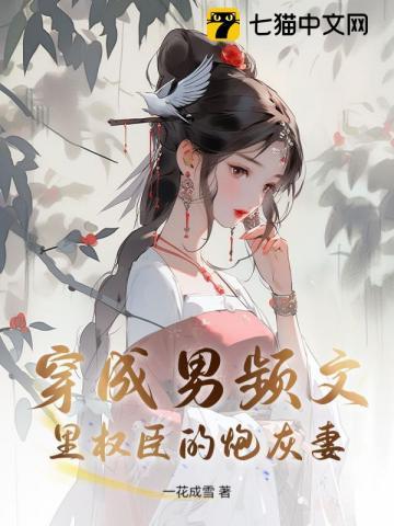 反派截胡师姐后主角崩溃了