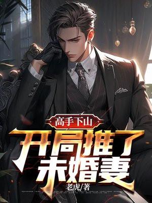 官道枭雄无弹窗全文免费阅读笔趣阁