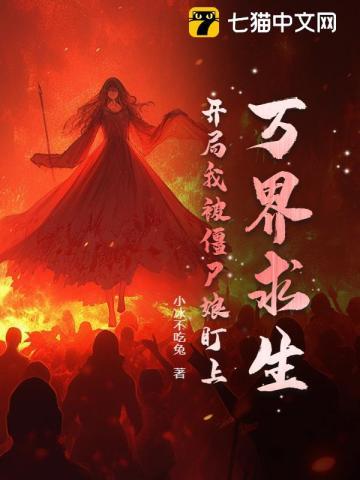 全民迷雾求生TXT