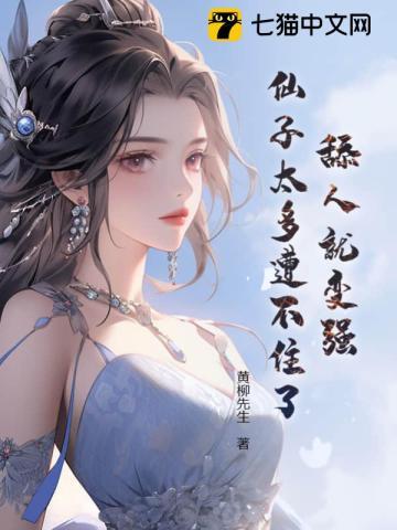 官道枭雄柳浩天林芊芊