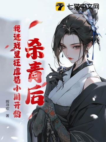重回八零女配