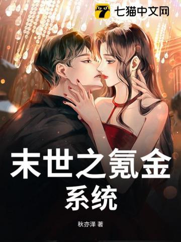 开局表白女神