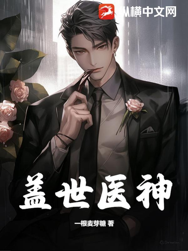 天才医道唐宁免费阅读