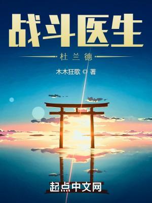 冰山女总裁的贴身保镖完整版