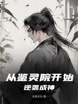 边缘人物她重生了男主是谁