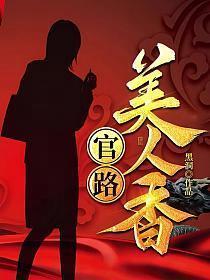 夫人又去兼职了