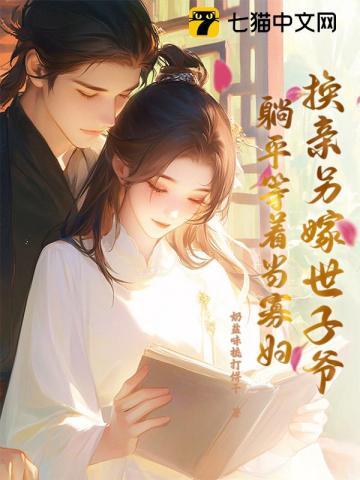我都元婴期了你跟我说开学txt