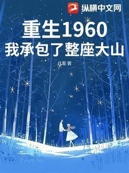 我都元婴期了你跟我说开学TXT
