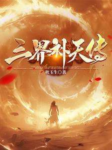 我都元婴期了你跟我说开学百度百科