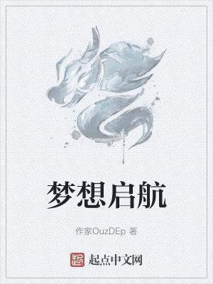 我都元婴期了你跟我说开学听书