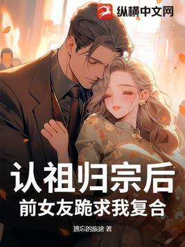 僵尸我在湘西炼尸仙