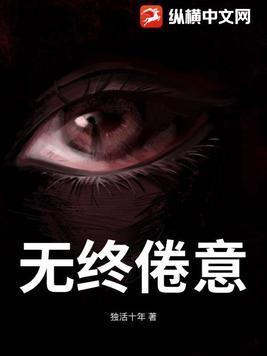 风流神医王小春