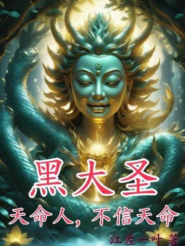 杨锦麟其人