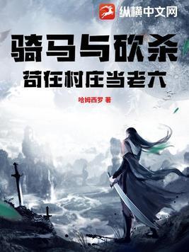 苏挽傅寒