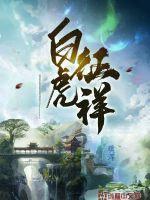 蜡笔小新的日常生活