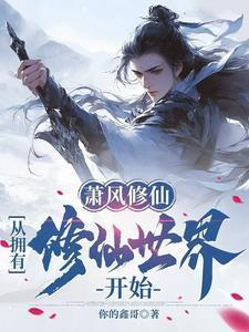 在四合院的世界远离禽兽免费阅
