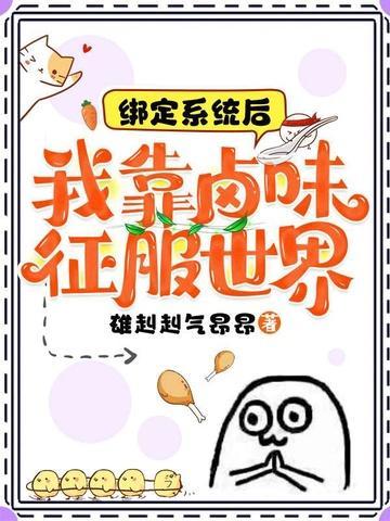 花都龙医苏小明免费阅读